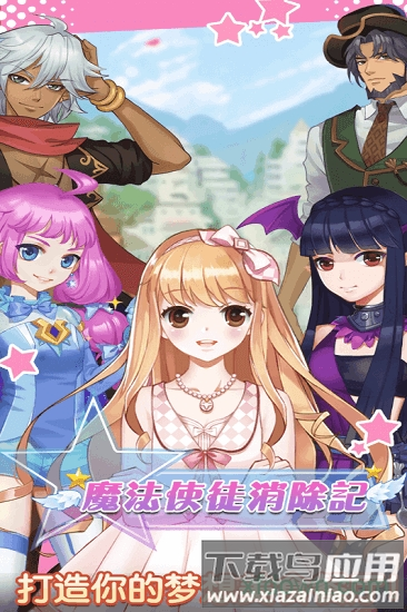 魔法使徒消除记手游截图1