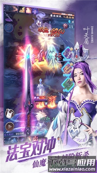 魔天记3d果盘版游戏下载