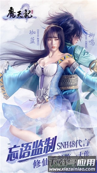 魔天记3d果盘版截图1
