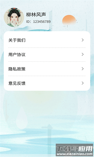 成语之塔官方版截图2