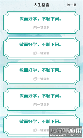 成语之塔官方版截图3