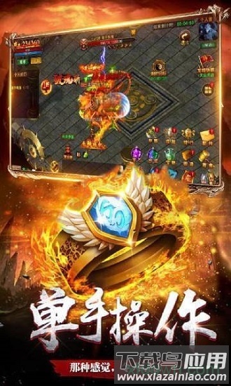 魔天劫神途免费下载