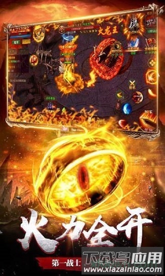 魔天劫神途截图1