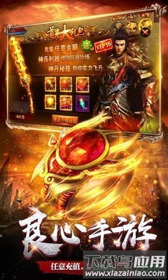 魔天劫神途截图2