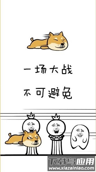 魔性狗完整版下载