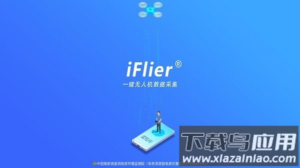 iflier app下载安装
