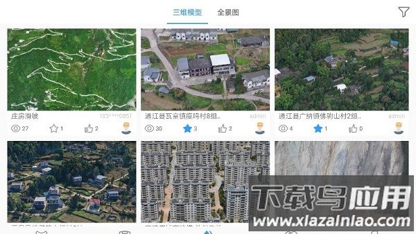 iFlier无人机软件截图1