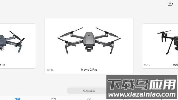 iFlier无人机软件截图4