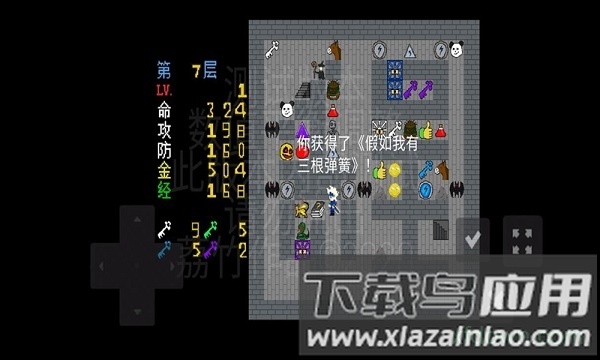 魔塔刘哥的冒险截图3