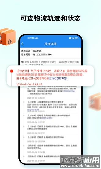 查快递100官方下载