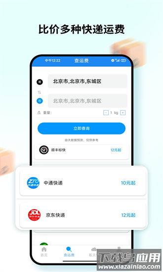 查快递100最新版截图3