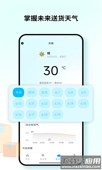 查快递100最新版截图4