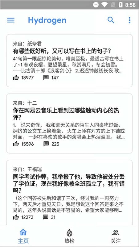 Hydrogen app(知乎纯净版)截图1