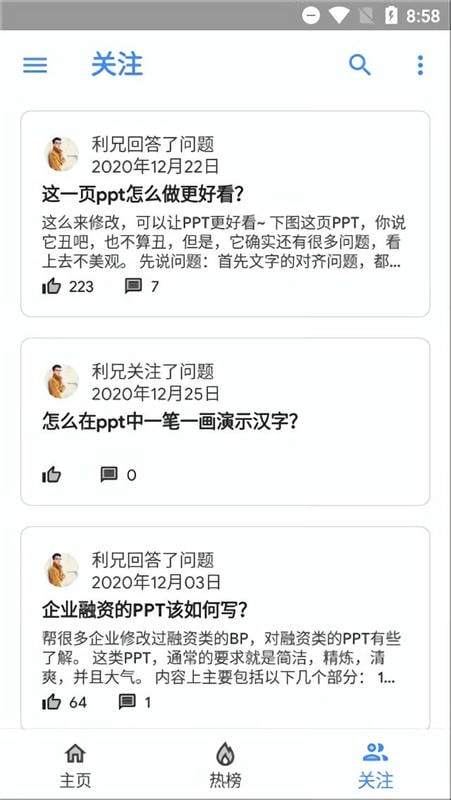 Hydrogen app(知乎纯净版)截图2