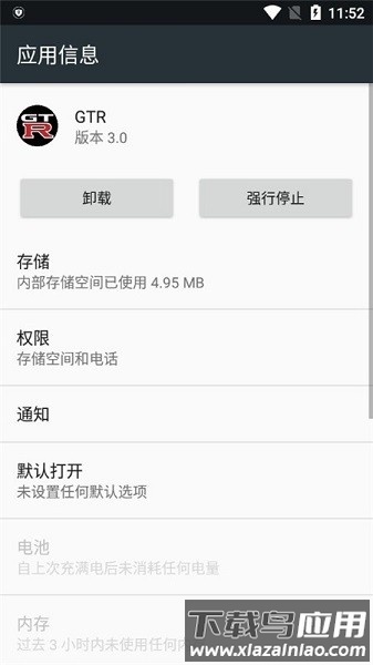 魅影gtr工具箱下载安装正版