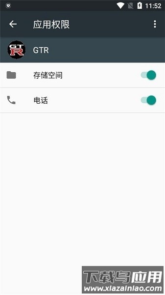 魅影GTR工具箱最新版本截图1