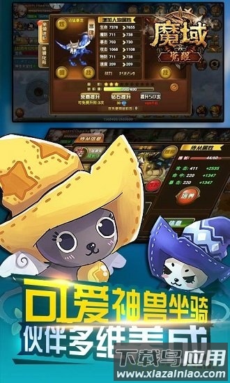 魔域觉醒郭富城版截图1