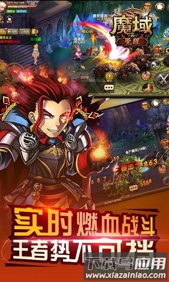 魔域觉醒郭富城版截图2