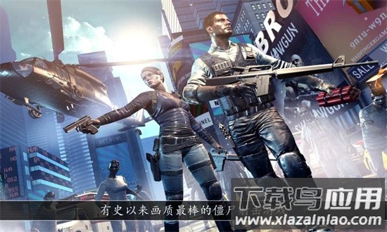 全境危机都市生存射击游戏最新版截图1