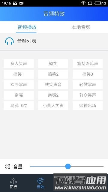 魅声app教程截图2