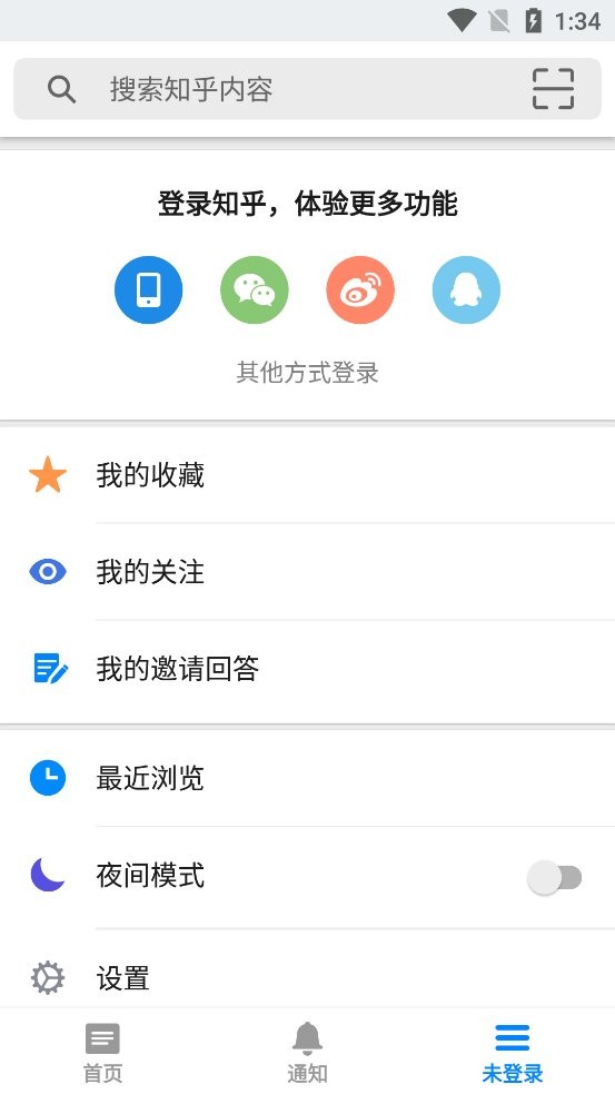 知乎精简版app截图1