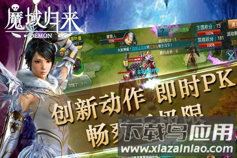 魔域归来天王服务器截图3