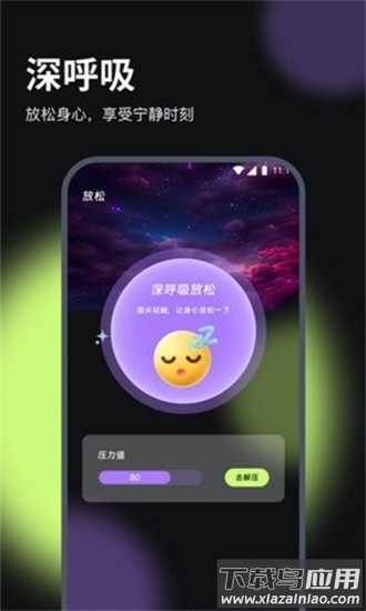 喜鹊流量大师手机版截图3