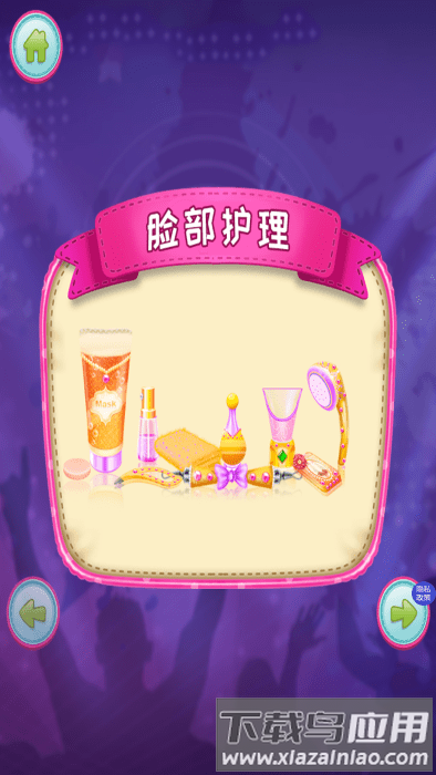 魅力女王改造游戏截图2