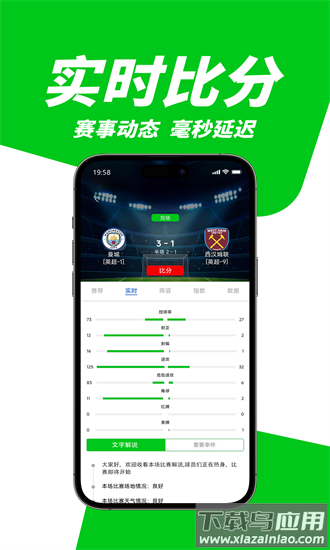 有球体育app下载