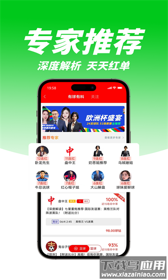 有球体育官方版截图1