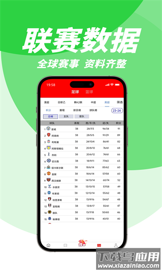 有球体育官方版截图3