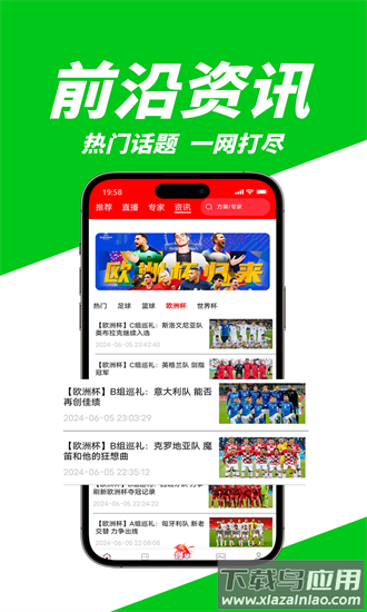 有球体育官方版截图4