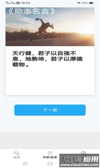 一路向前app下载