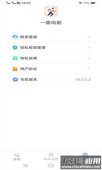 一路向前手机版截图1