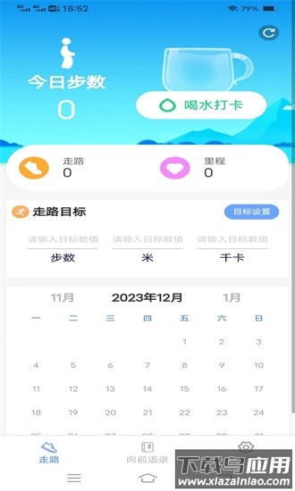 一路向前手机版截图3