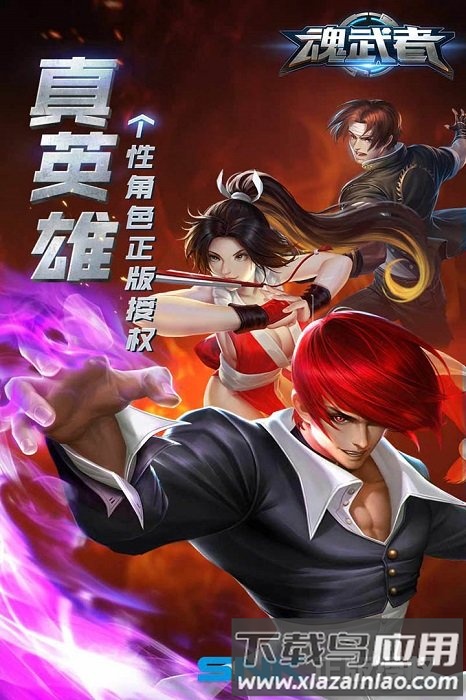 魂武者最新版本截图4