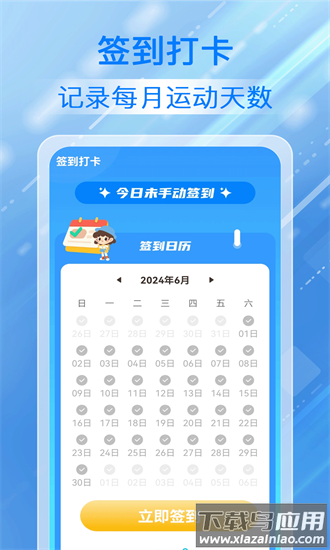 步步相伴官方版截图1