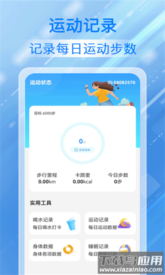 步步相伴官方版截图2