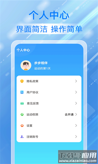步步相伴官方版截图3