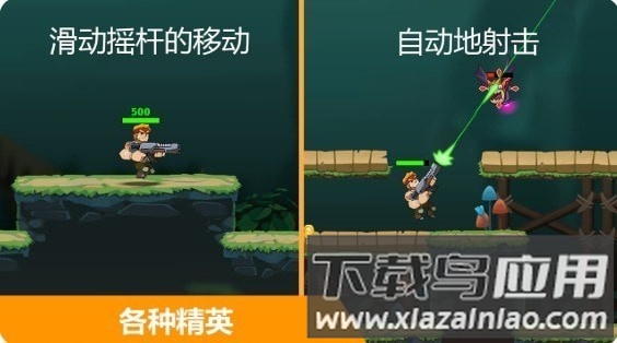 魂斗英雄手游截图3