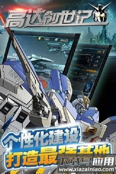 高达创世纪游戏截图2