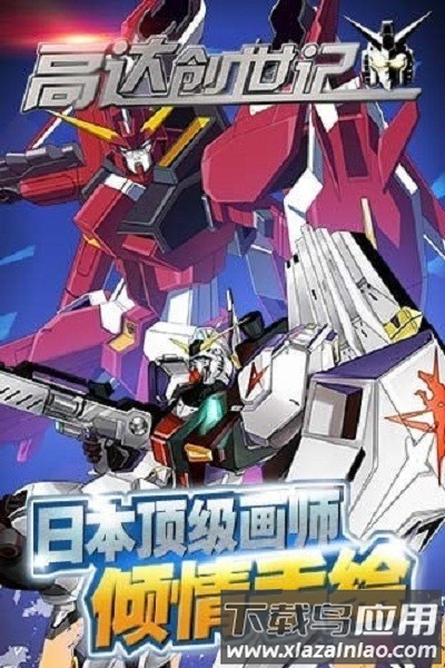 高达创世纪游戏截图3