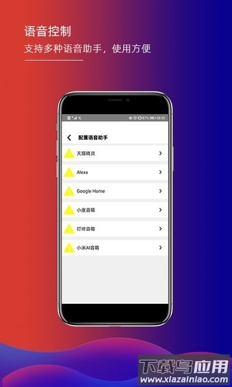 君鹏智能家居手机版截图4
