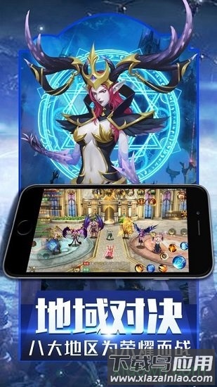 魔域回归抖音手游下载