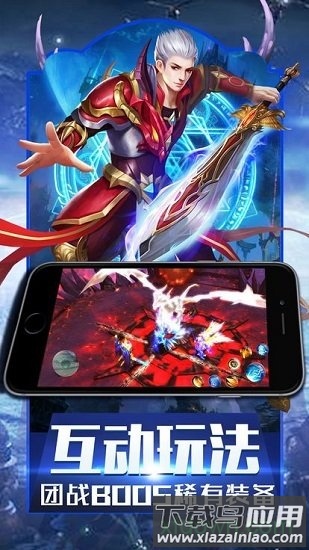 魔域回归变态版截图1
