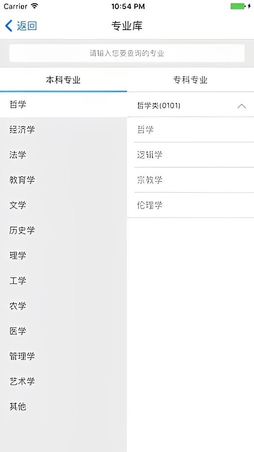 金高考手机版截图1