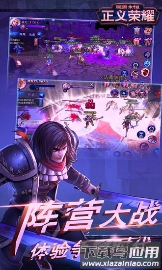 魔兽永恒手机版截图1