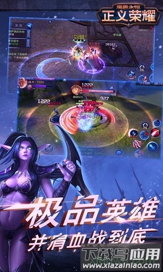 魔兽永恒手机版截图2