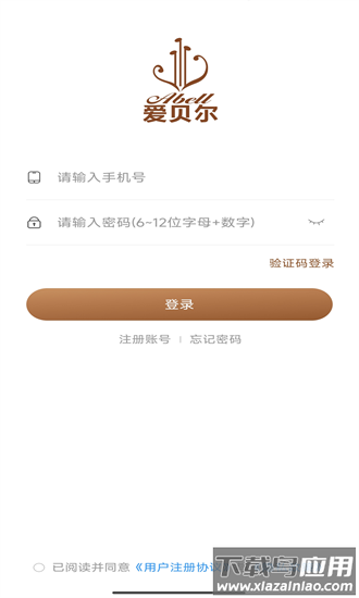 爱贝尔月嫂服务官方版截图3