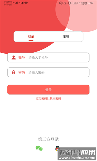 融媒商城app截图1